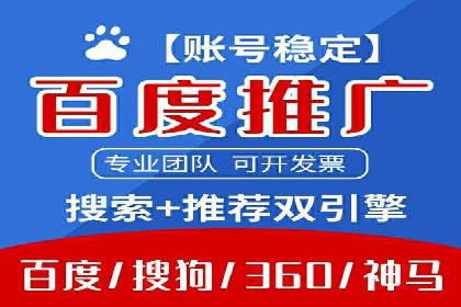 百度推广竞价成功案例：某公司如何实现业绩翻倍