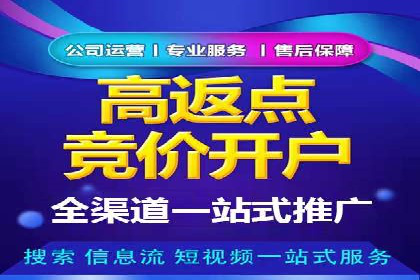 竞价推广代运营公司如何实现广告效果最大化